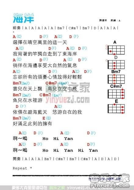 C调版 陈建年《海洋》尤克里里弹唱谱
