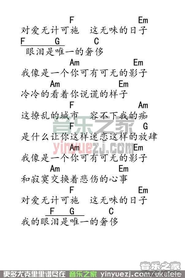 2弹客版 张宇《囚鸟》尤克里里弹唱谱