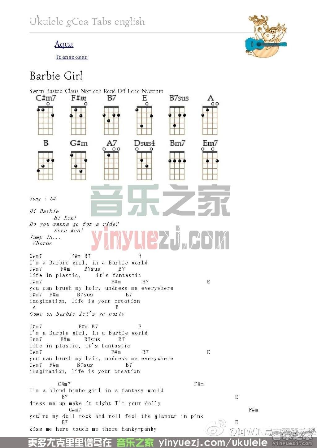 版本一 Aqua《barbie girl》尤克里里谱