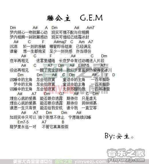 邓紫棋《睡公主》尤克里里谱