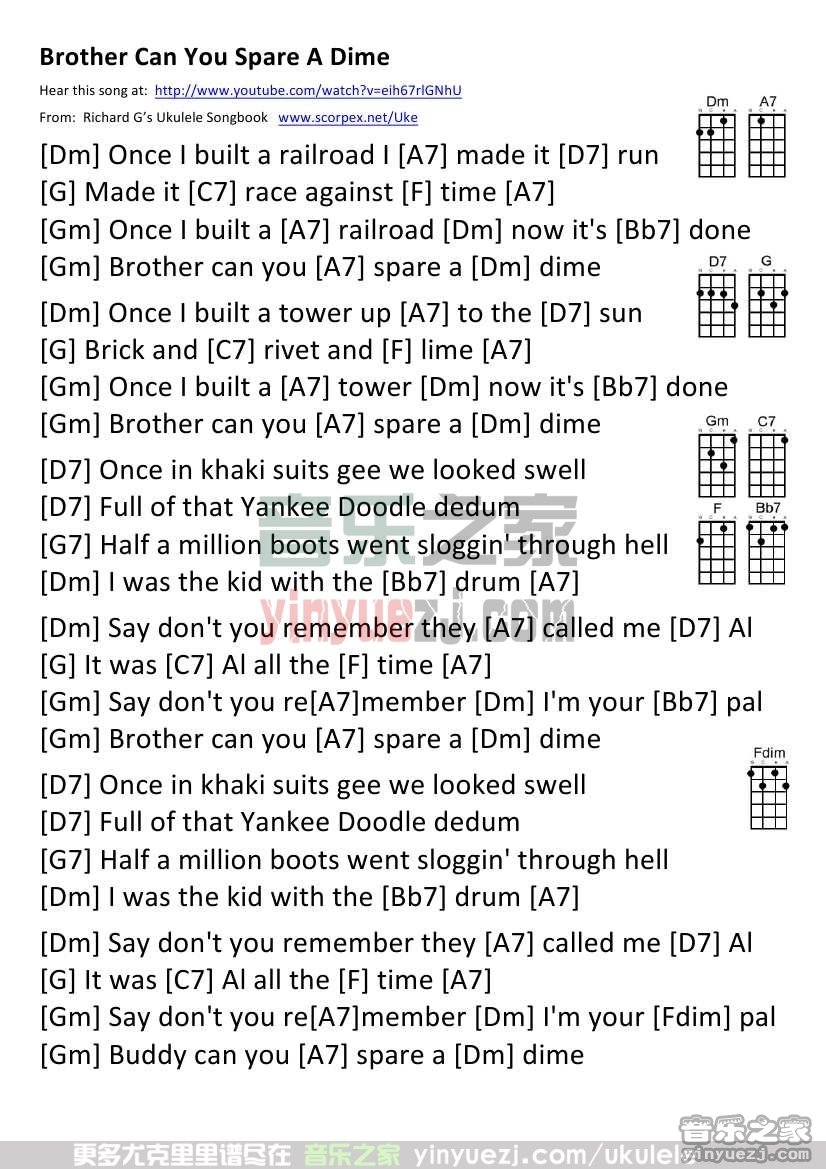 版本一 《Brother can you spare a dime》尤克