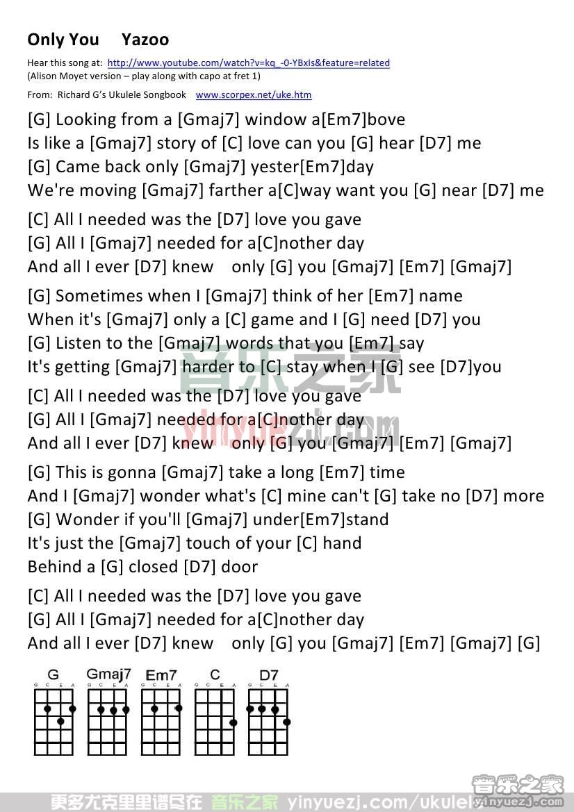 《Only You》尤克里里谱