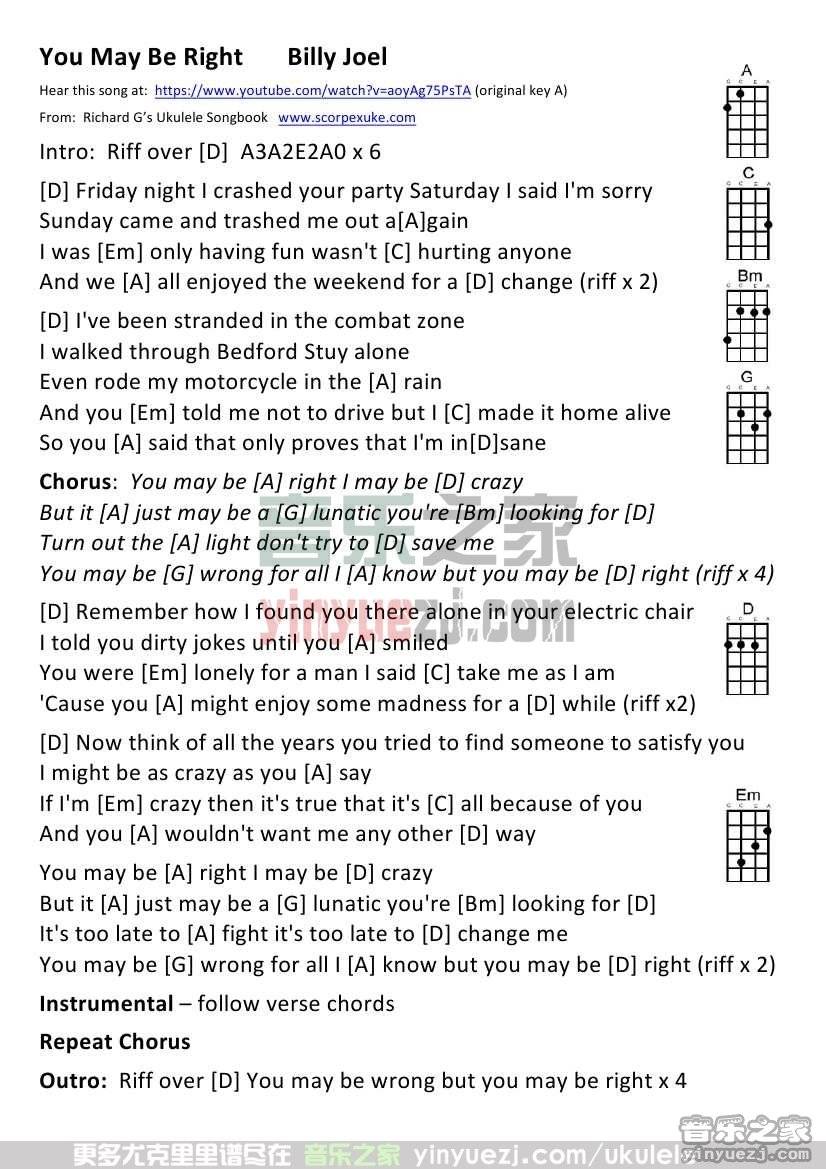 版本二 《You May Be Right》尤克里里谱