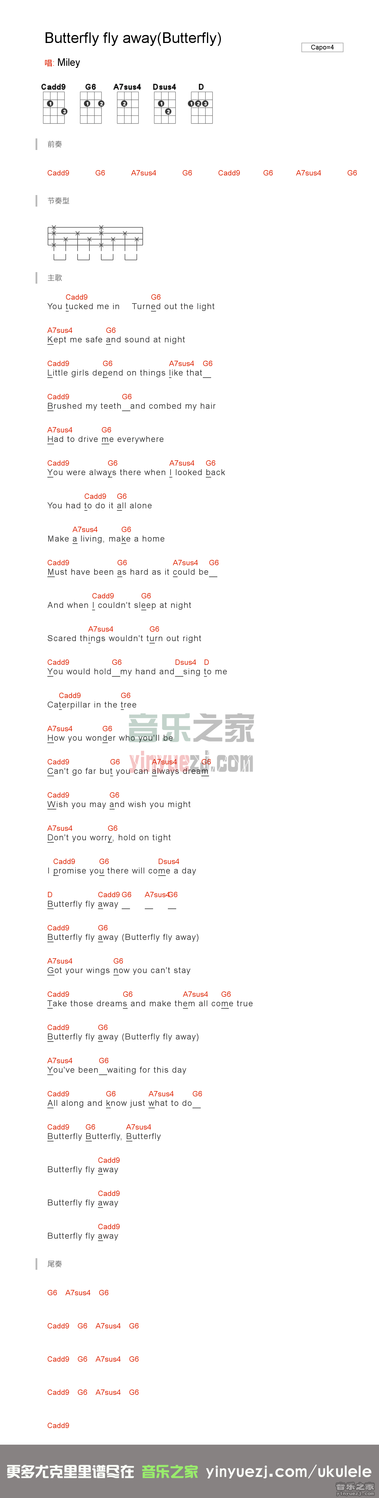 《butterfly fly away》尤克里里谱
