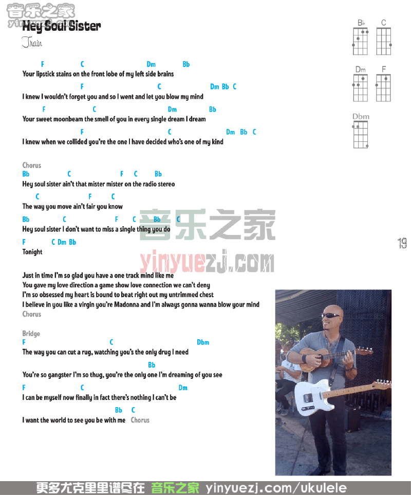 《hey soul sister》尤克里里谱