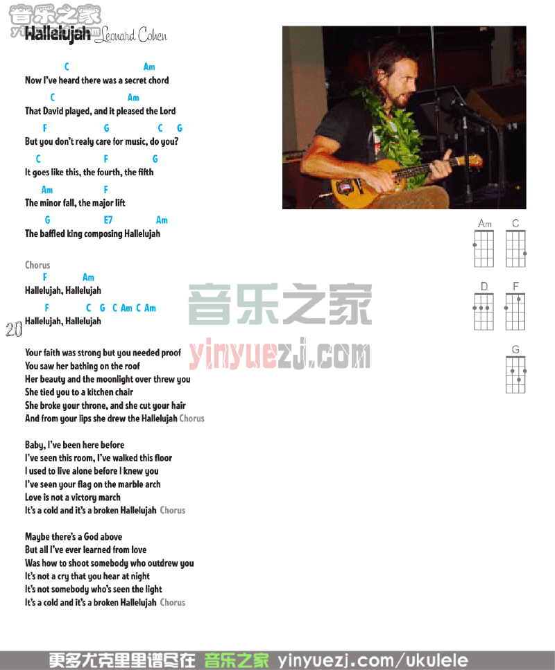 版本三 《Hallelujah》尤克里里谱