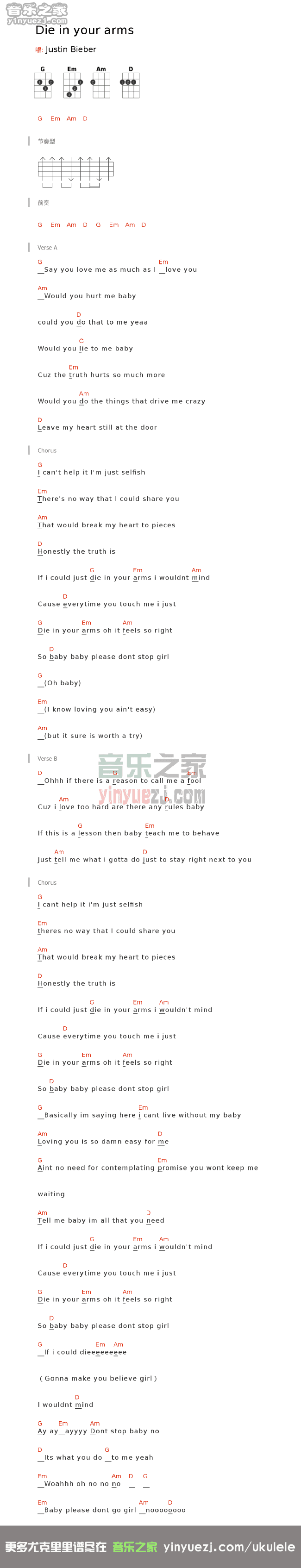 《die in your arms》尤克里里谱