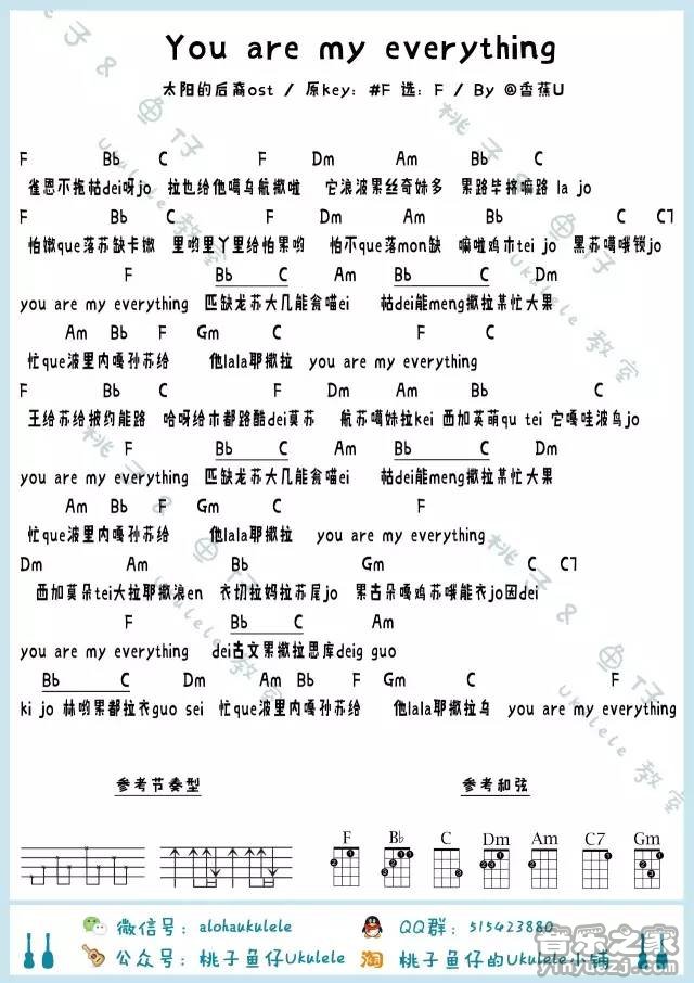 太阳的后裔《You Are My Everything》尤克里里谱