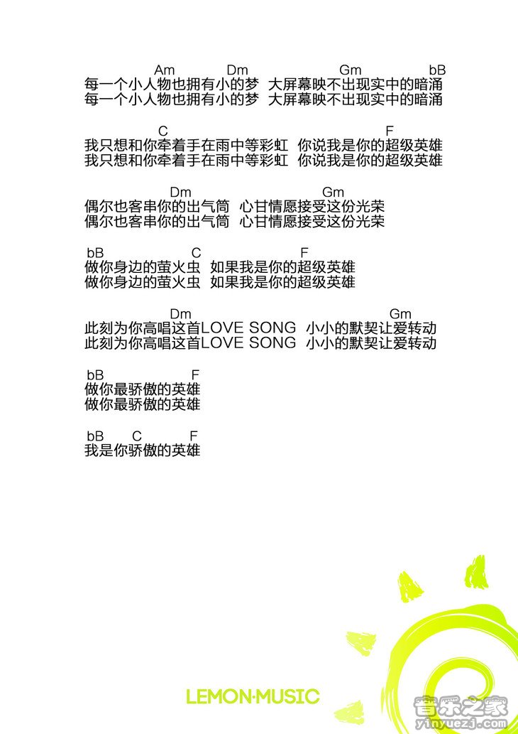 2柠檬版 邓超《超级英雄》尤克里里弹唱谱