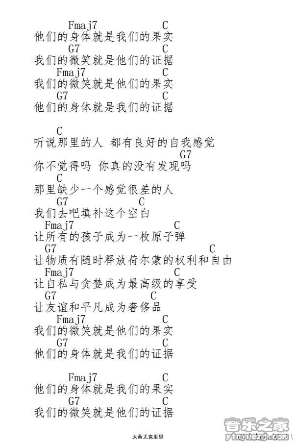 2大黄版 吴吞《一万个名字》尤克里里弹唱谱