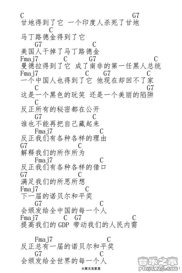 3大黄版 吴吞《一万个名字》尤克里里弹唱谱