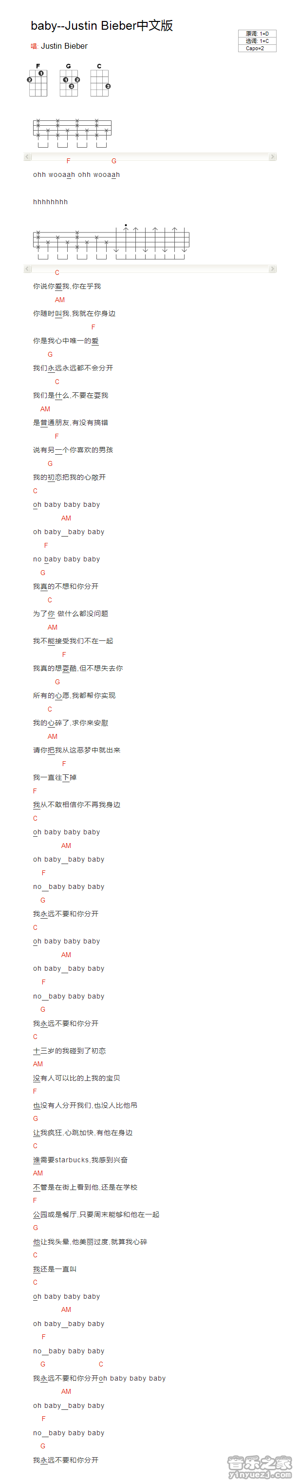 中文版 Justin Bieber《baby》尤克里里弹唱谱