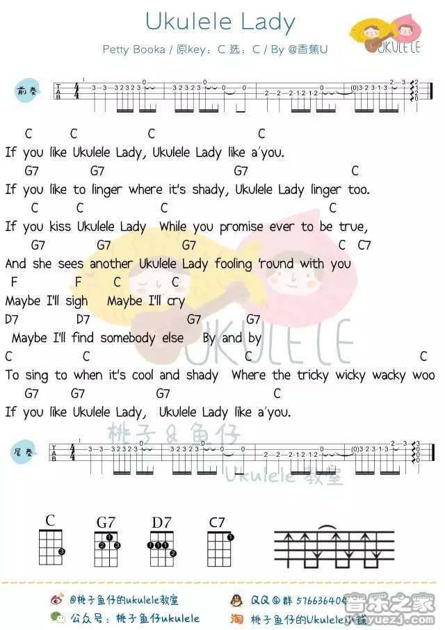 桃子鱼仔版 Petty Booka《ukulele lady》尤克里里弹唱谱