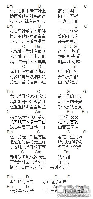河图《不见长安》尤克里里弹唱谱