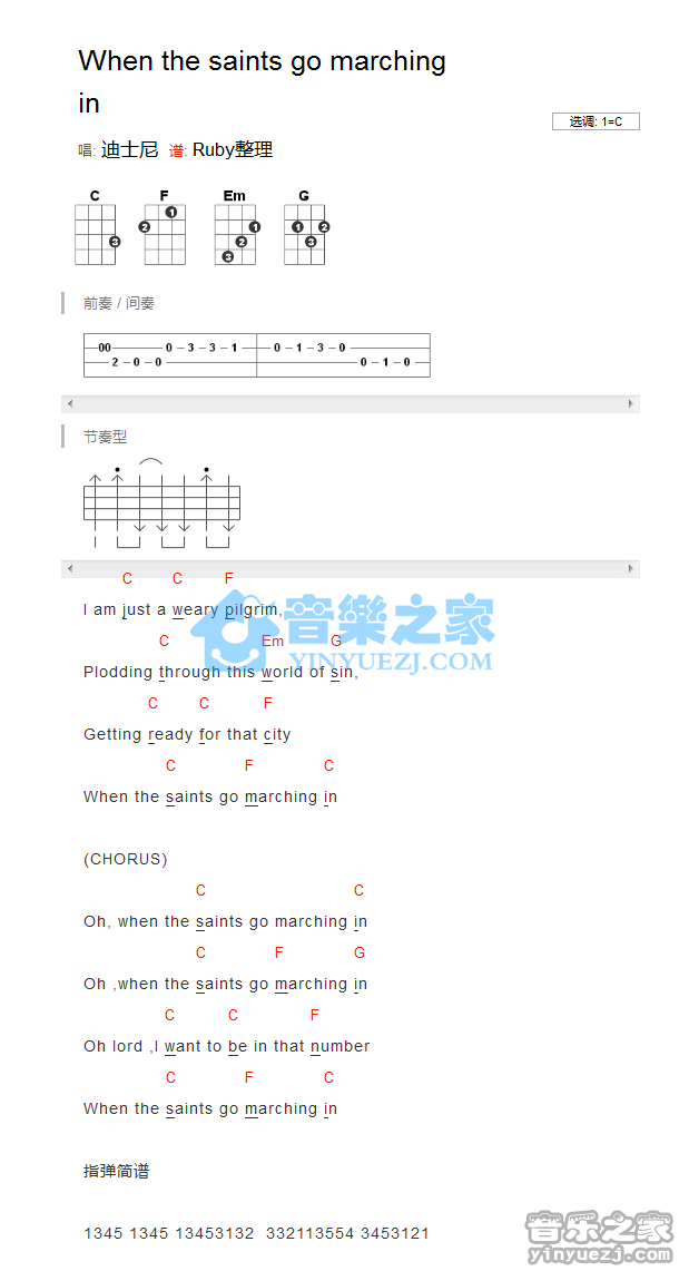 《When The Saints Go Marching In》尤克里里弹唱谱