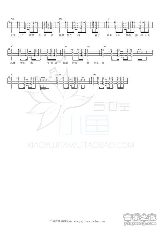 2小鱼版 李荣浩《自拍》尤克里里弹唱谱