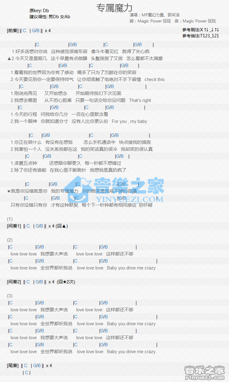 MP《专属魔力》尤克里里谱