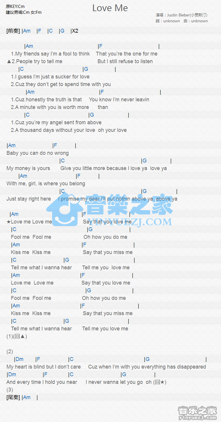 Justin Bieber《Love Me》尤克里里谱