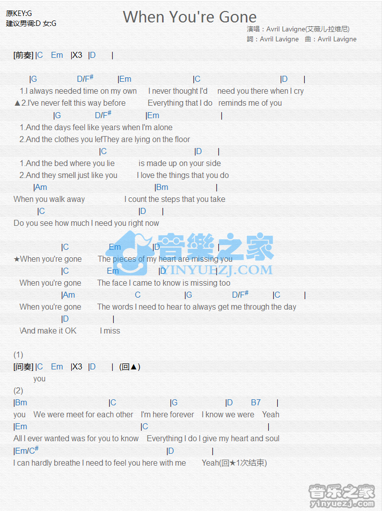 艾薇儿《When You\re Gone》尤克里里谱