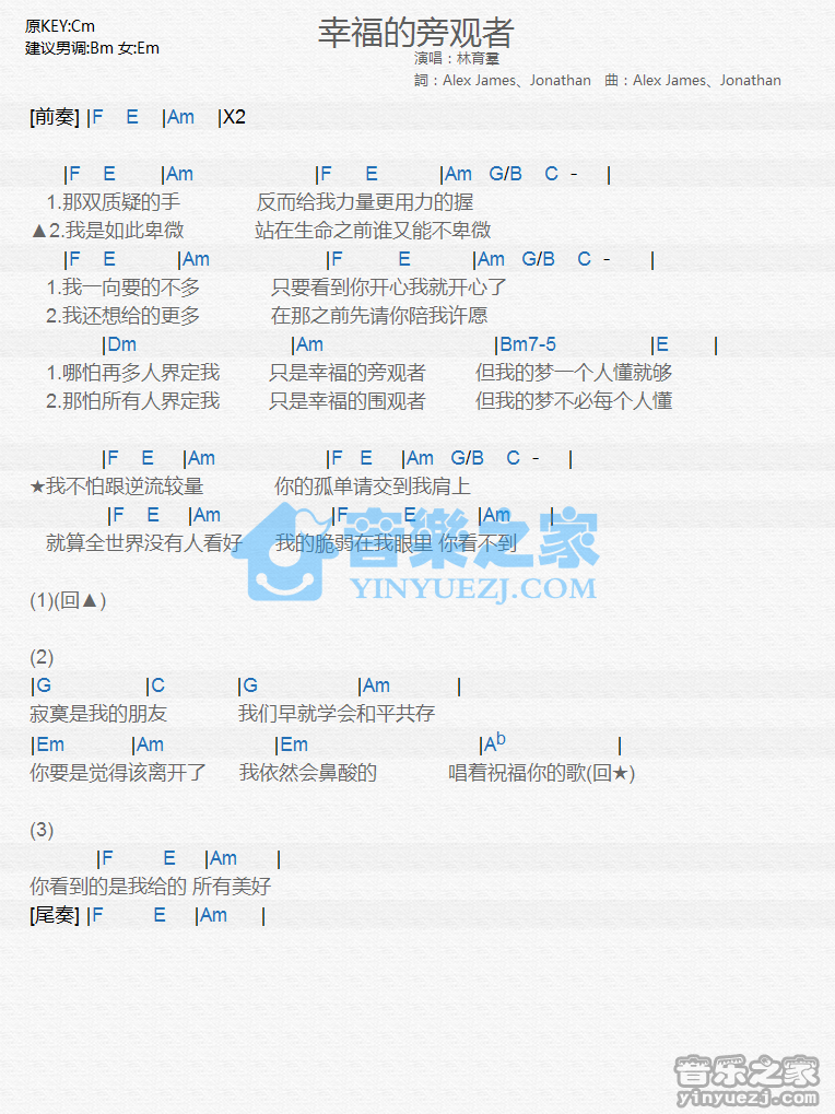林育群《幸福的旁观者》尤克里里谱