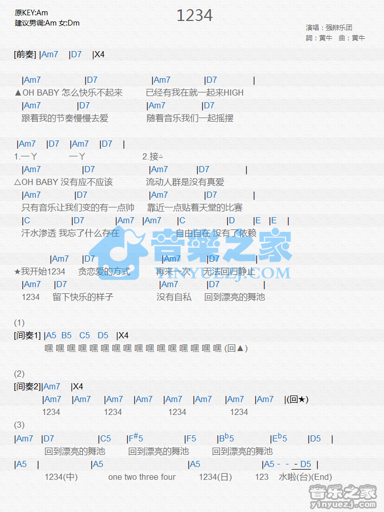 强辩乐团《1234》尤克里里谱