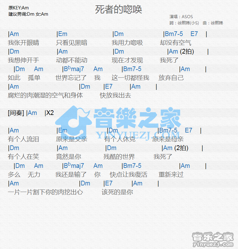 ASOS《死者的呼唤》尤克里里谱