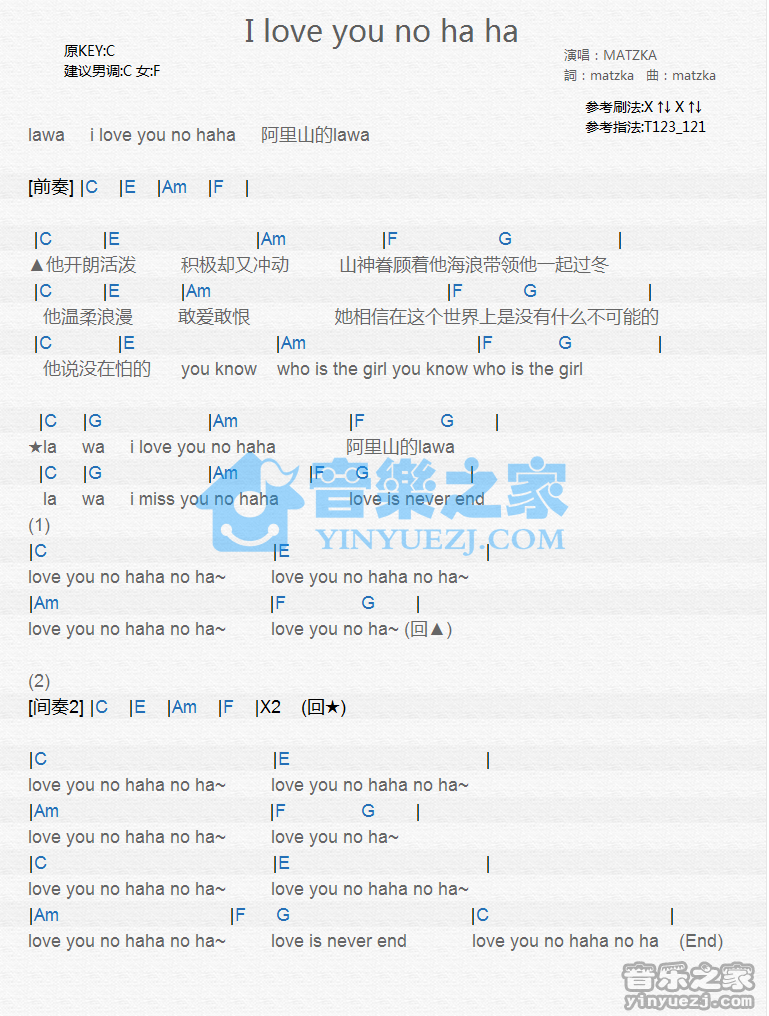 MATZAK《I Love You No Ha Ha》尤克里里谱