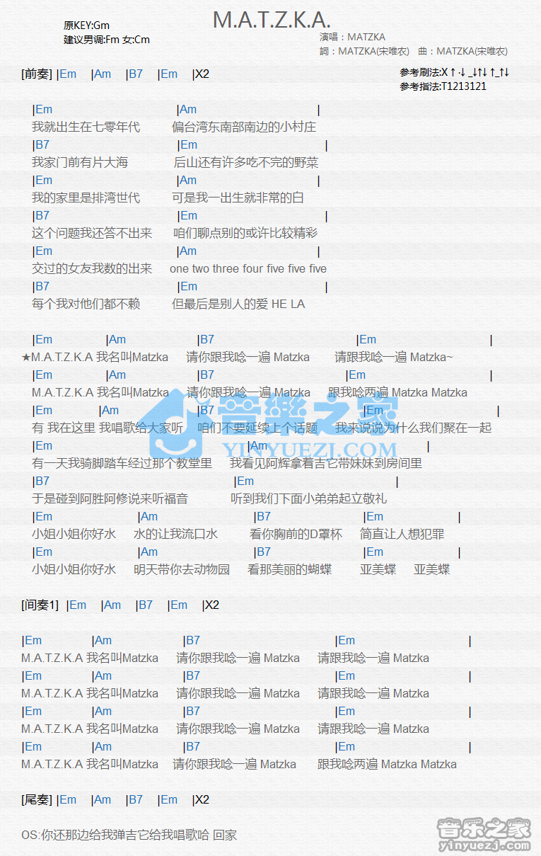 MATZKA《M.A.T.Z.K.A.》尤克里里谱