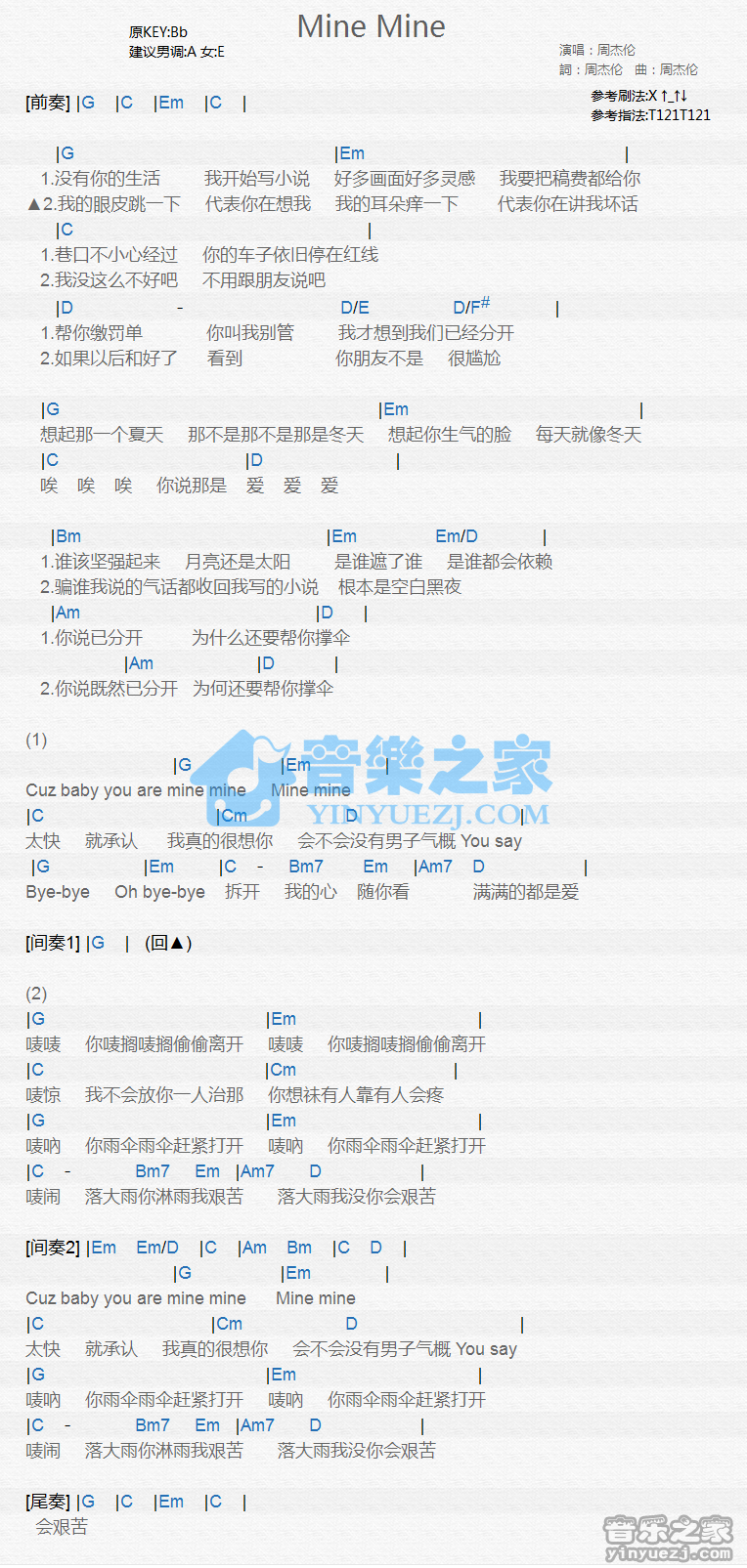 周杰伦《Mine Mine》尤克里里谱