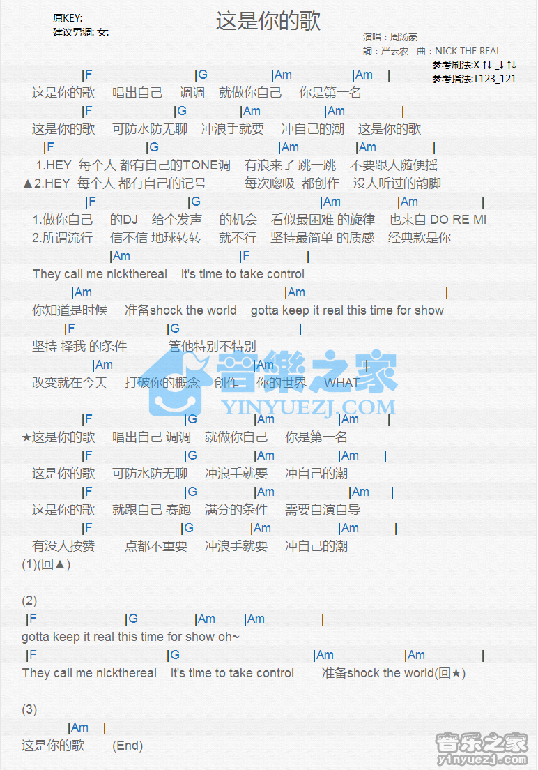 周汤豪《这是你的歌》尤克里里谱