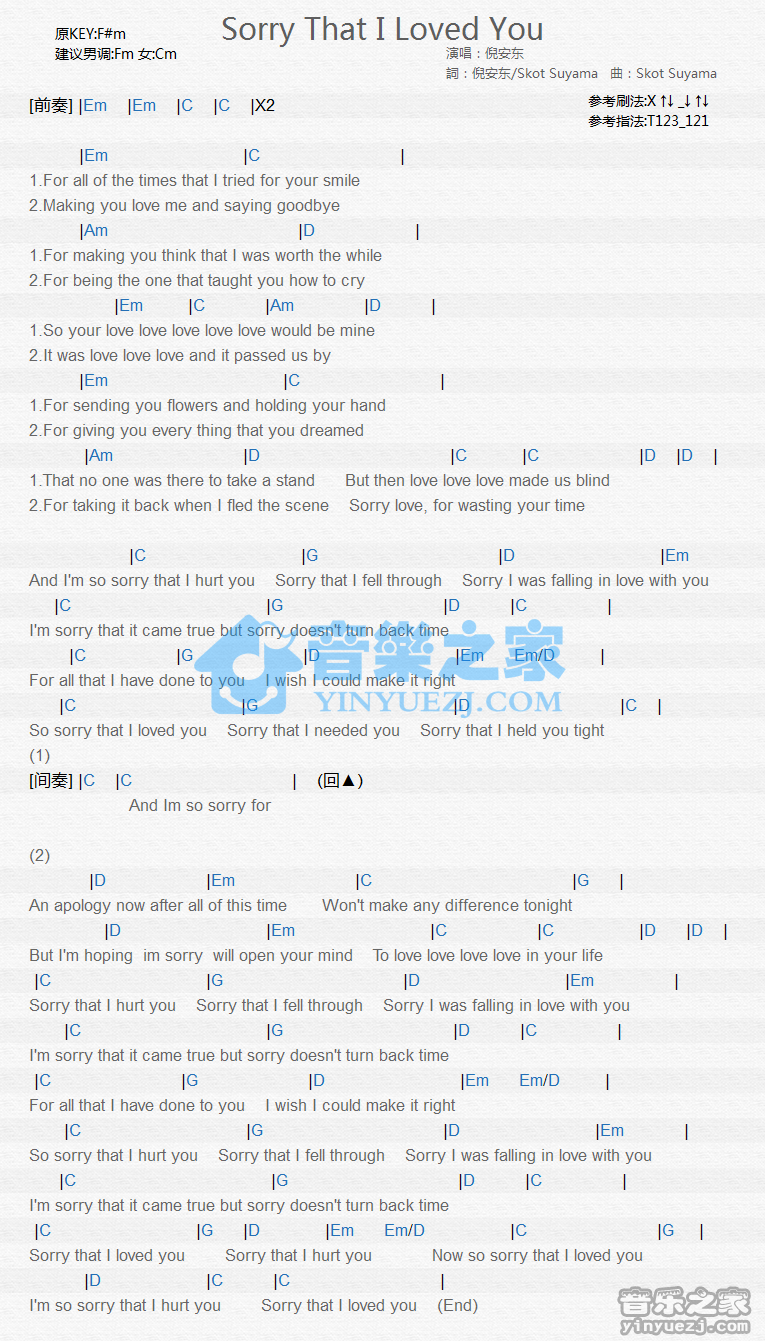倪安东《Sorry That I Loved You》尤克里里谱