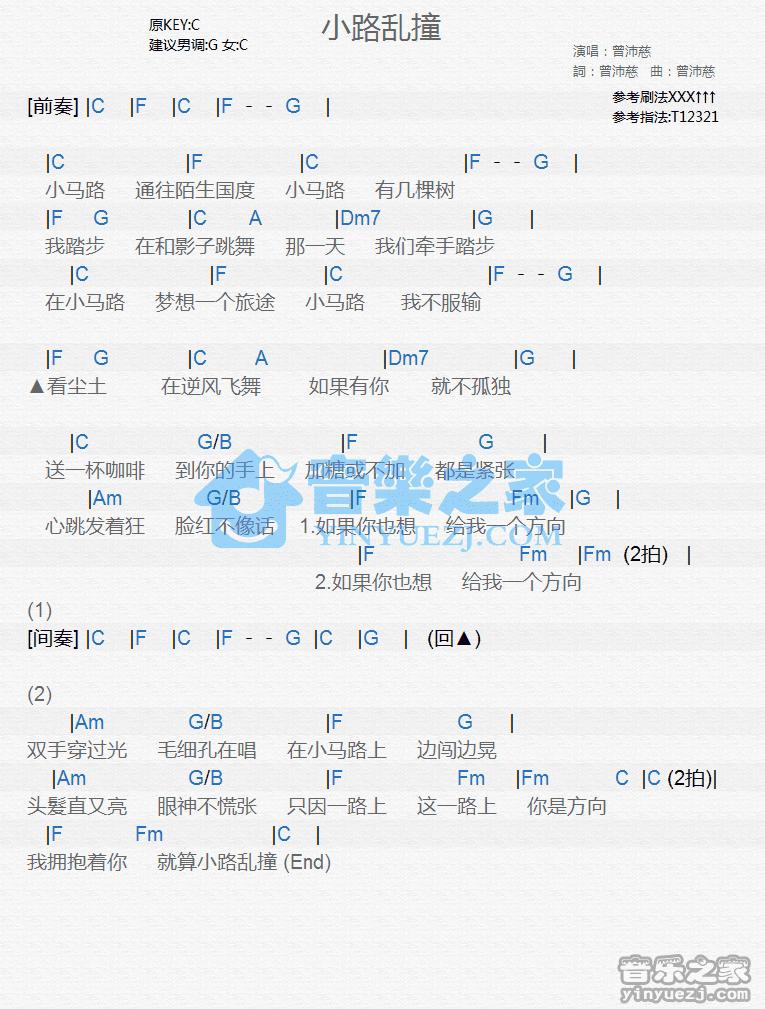 曾沛慈《小鹿乱撞》尤克里里谱