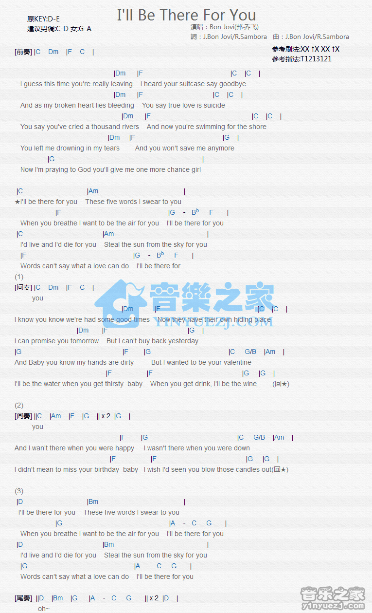 Bon Jovi《I\ll Be There For You》尤克里里谱