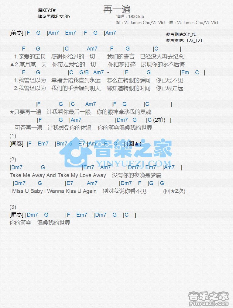 183Club《再一遍》尤克里里谱