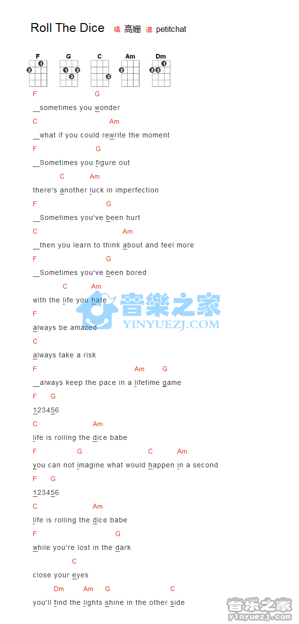 高姗《Roll The Dice》尤克里里谱