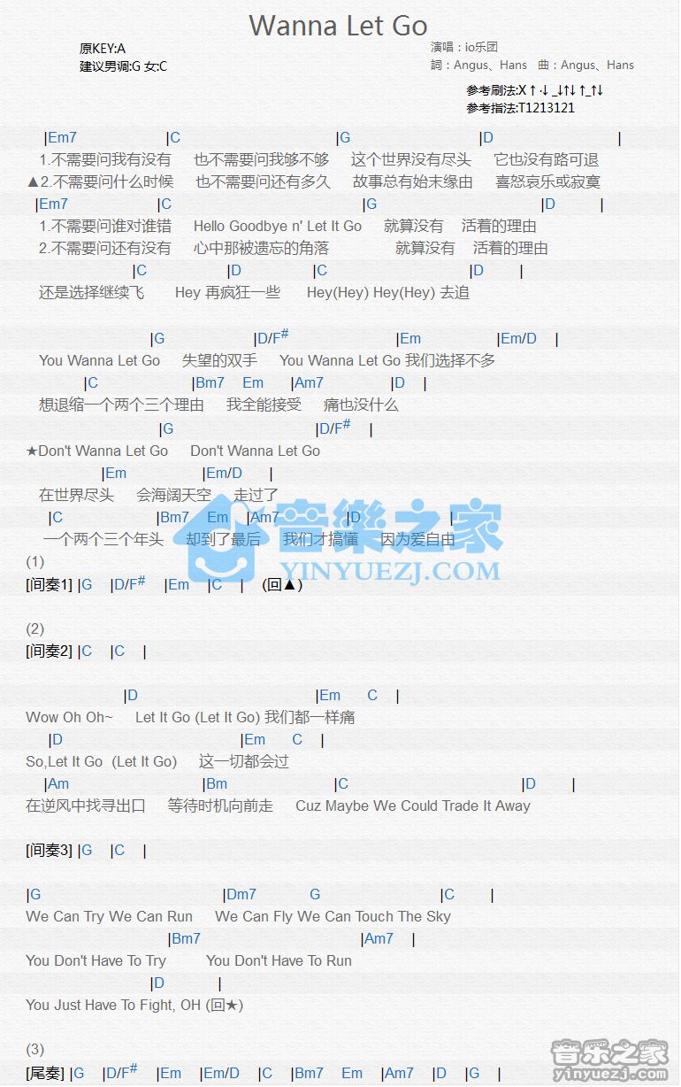io乐团《Wanna Let Go》尤克里里谱