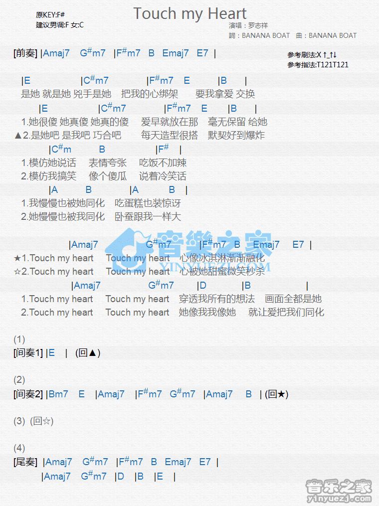 罗志祥《Touch My Heart》尤克里里弹唱谱