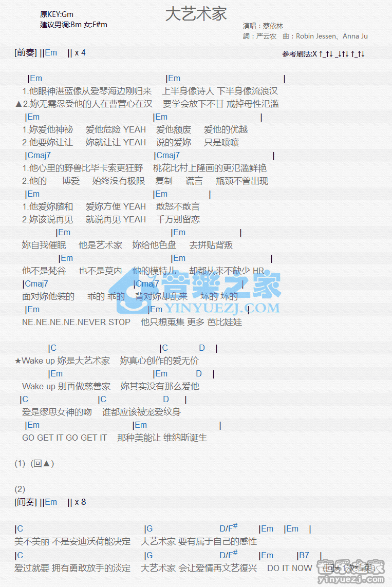 蔡依林《大艺术家》尤克里里弹唱谱