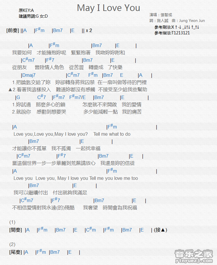 张智成《May I Love You》尤克里里弹唱谱