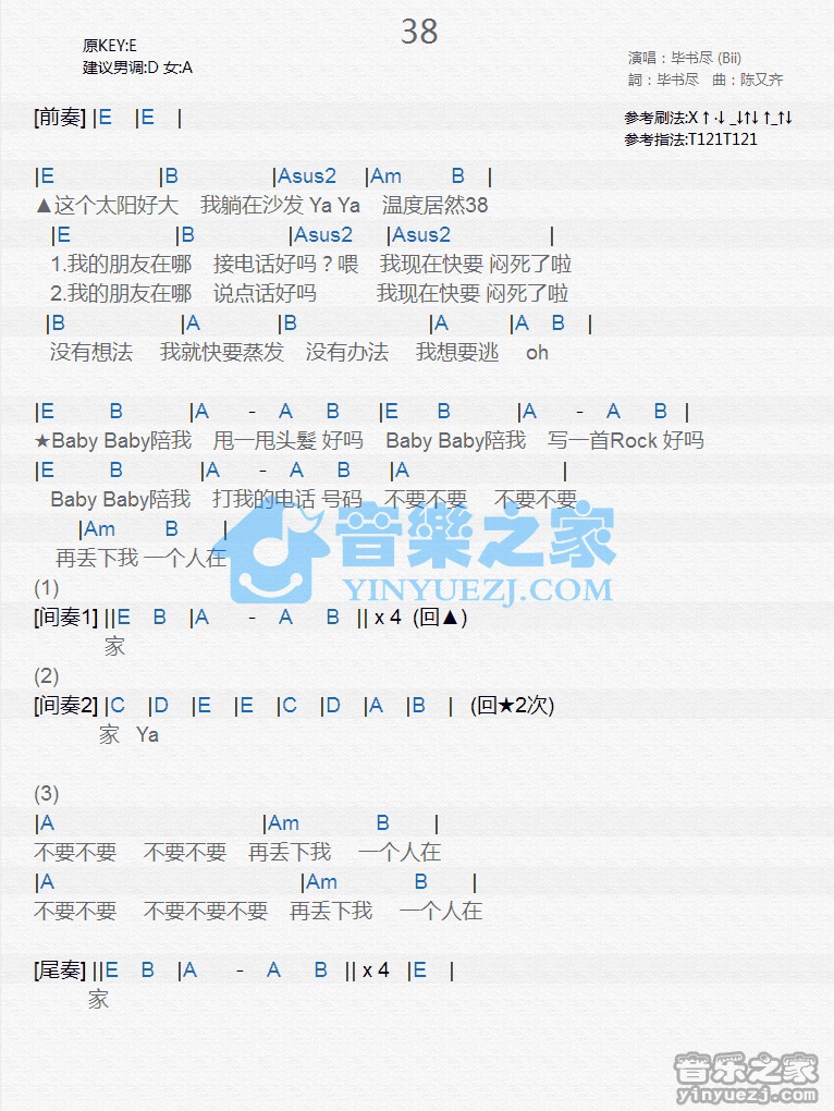 毕书尽《38》尤克里里弹唱谱