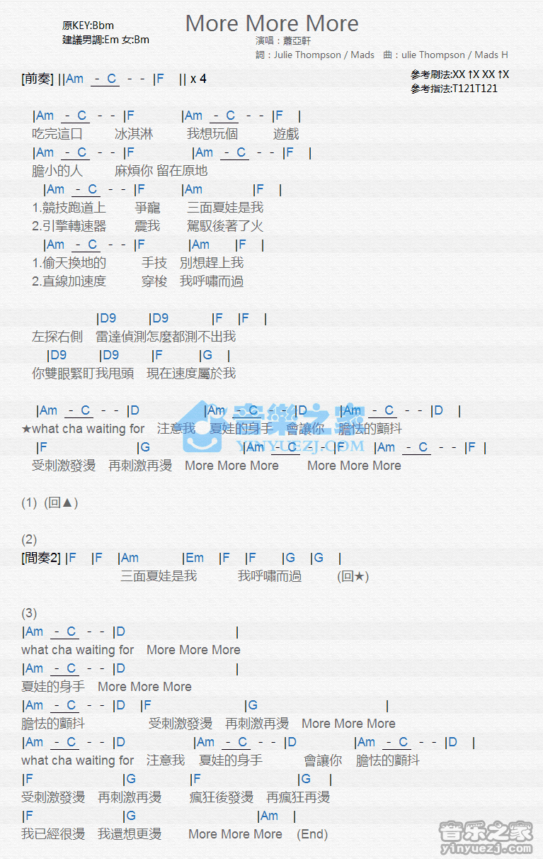 萧亚轩《More More More》尤克里里弹唱谱