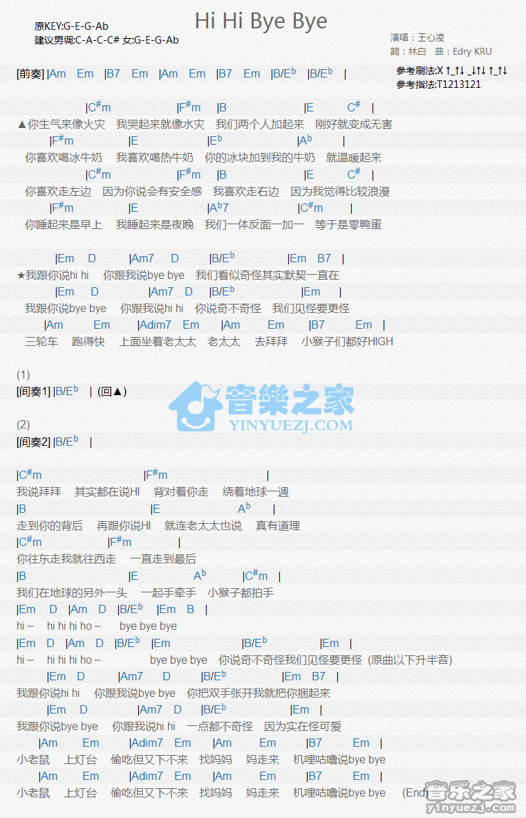 王心凌《Hi Hi Bye Bye》尤克里里弹唱谱