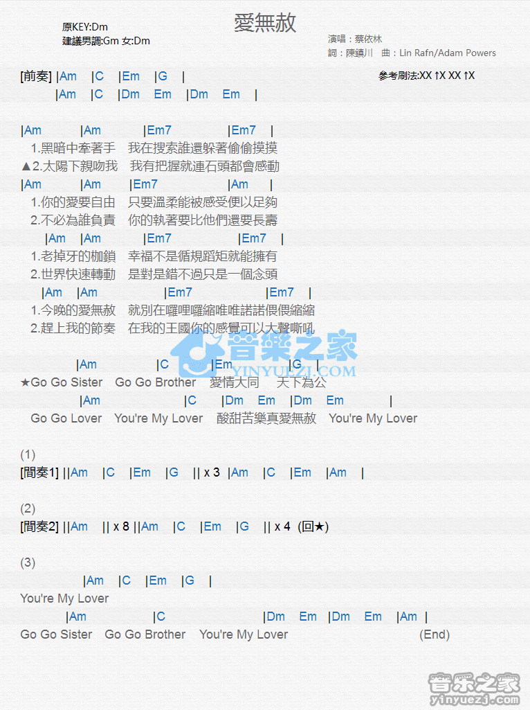 蔡依林《爱无赦》尤克里里弹唱谱