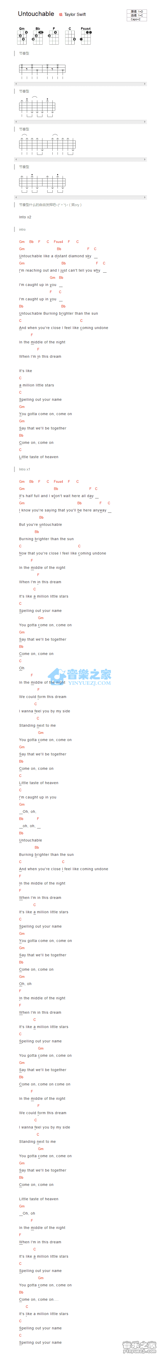 Taylor Swift《Untouchable》尤克里里弹唱谱
