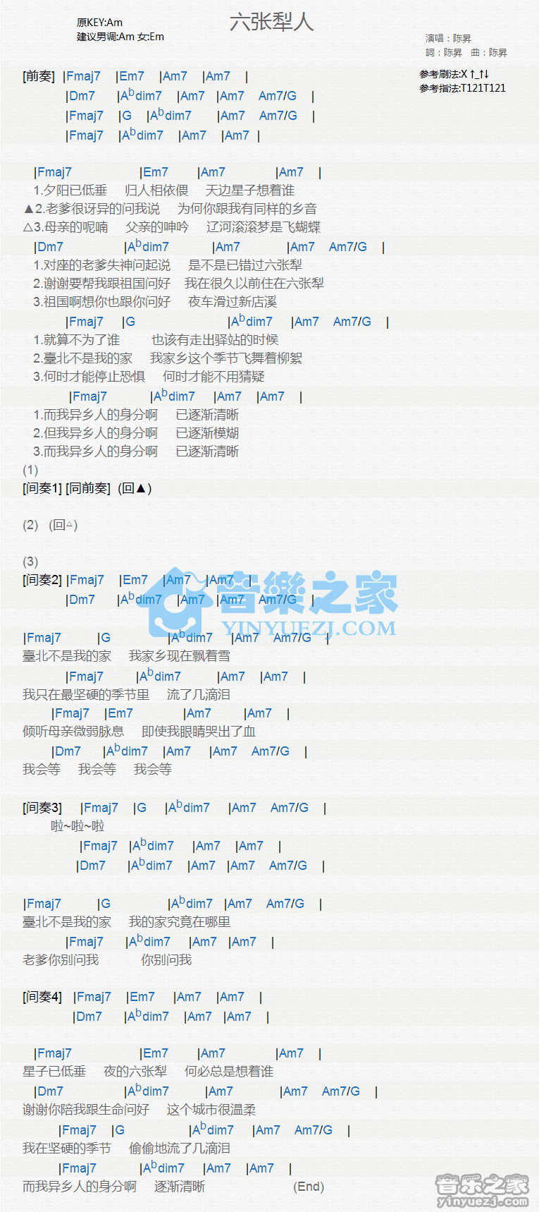陈升《六张梨人》尤克里里弹唱谱