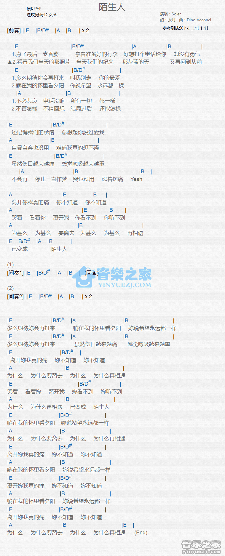 Soler《陌生人》尤克里里弹唱谱