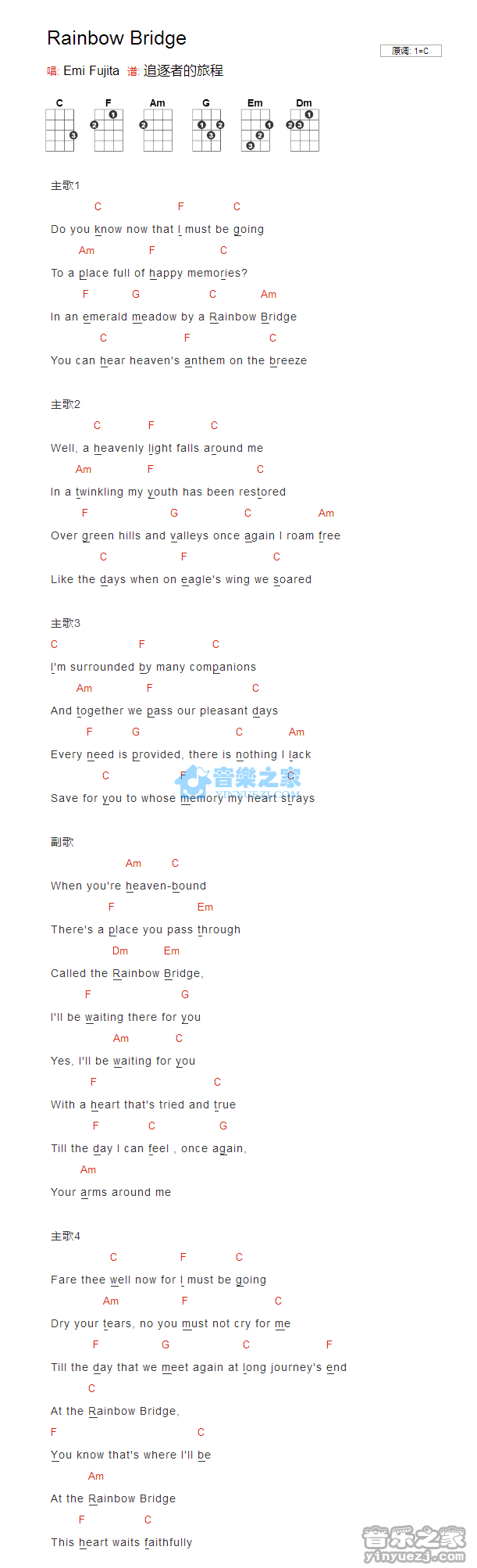 Emi Fujita《Rainbow Bridge》尤克里里弹唱谱