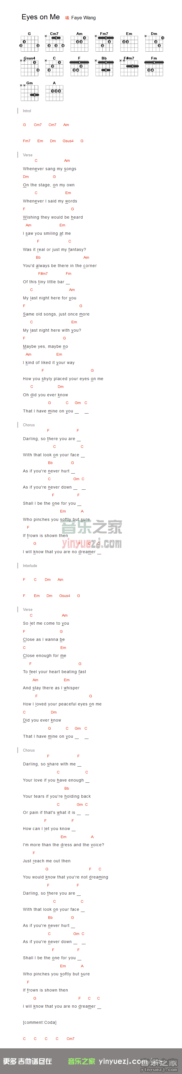王菲《eyes on me》吉他和弦弹唱谱