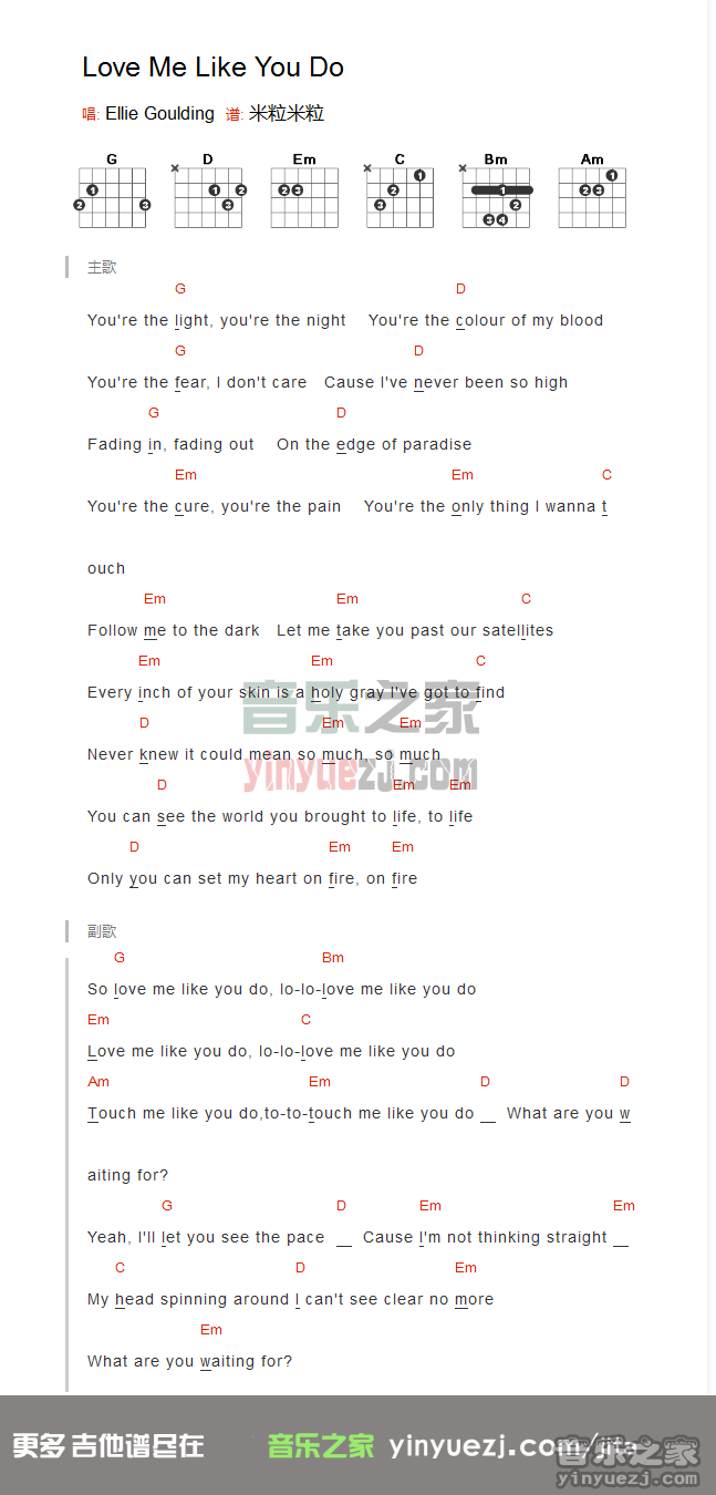 《love me like you do》吉他和弦弹唱谱