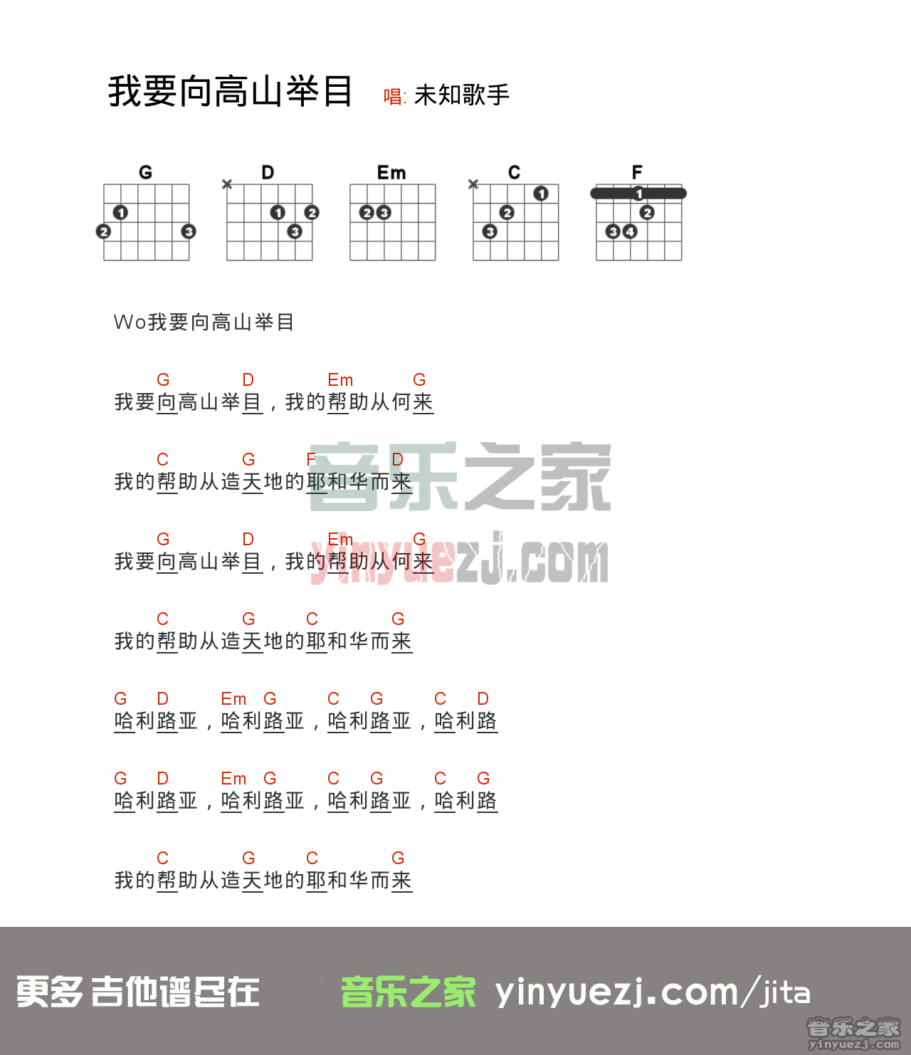 赞美之泉（吉他指弹谱）_吉他谱_搜谱网